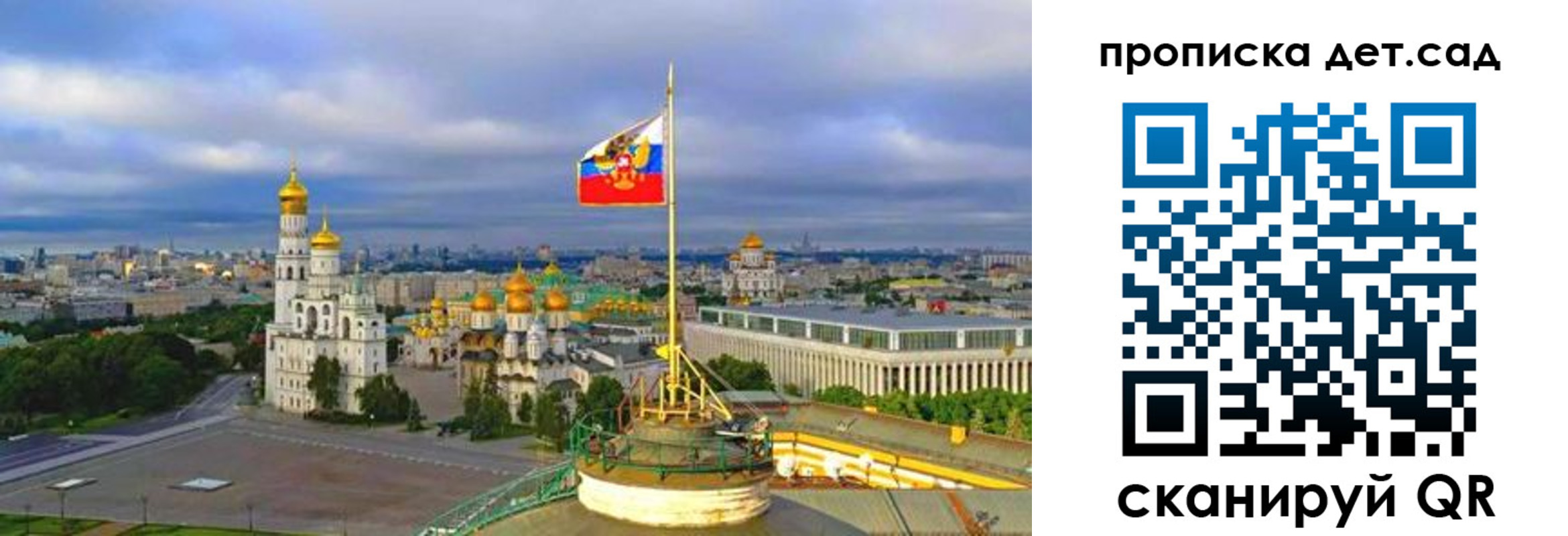 временная регистрация гарантия в Николаевске