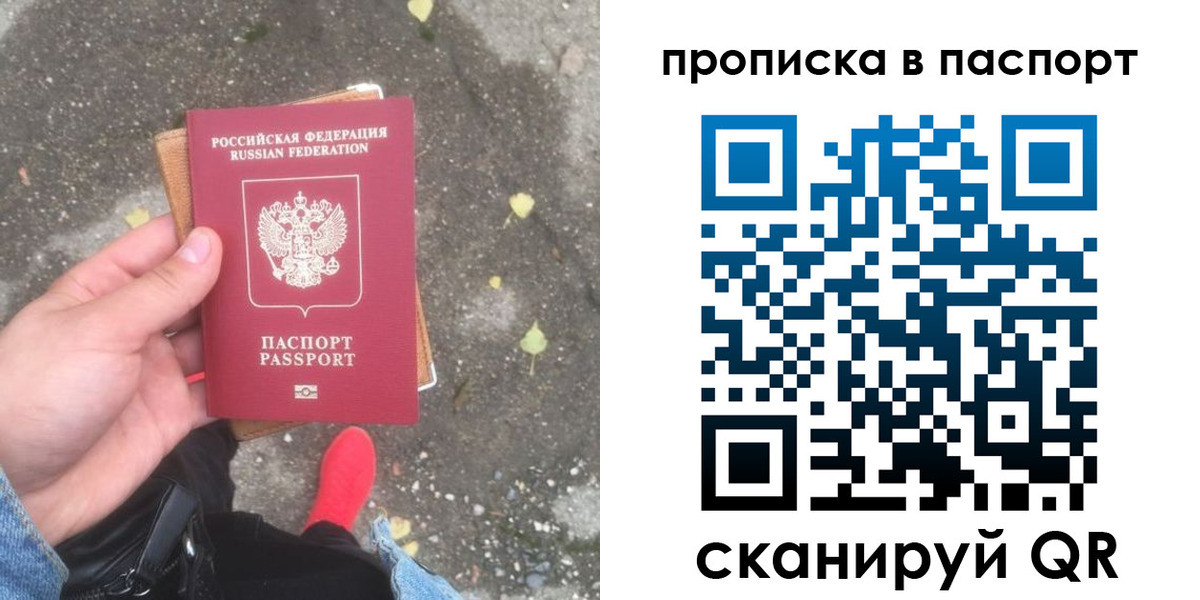 где прописаться в Николаевске