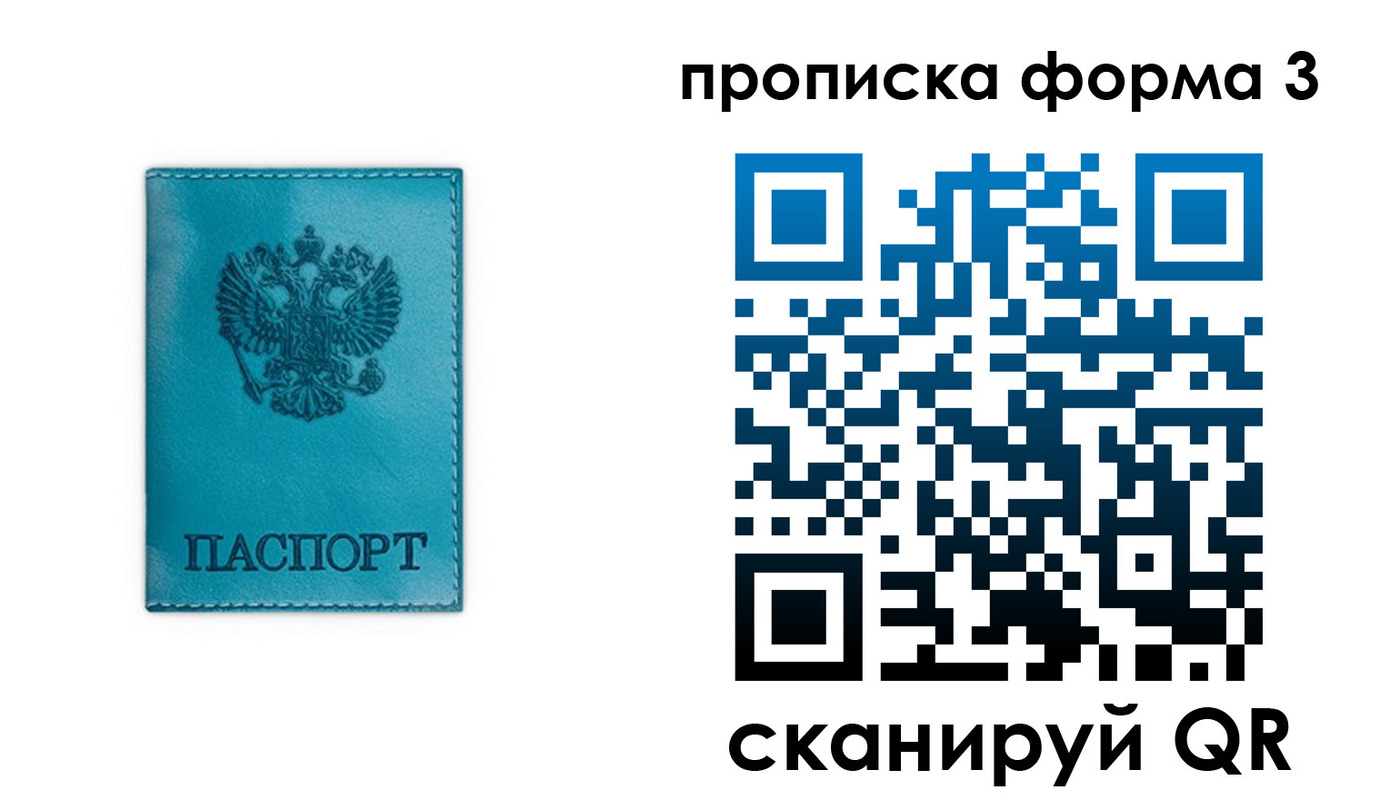 где прописаться в Николаевске