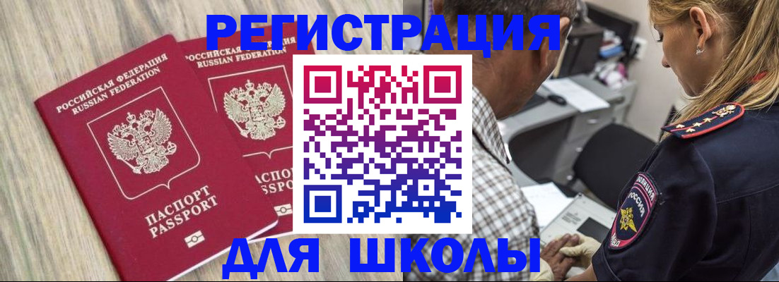 временная регистрация надежно в Николаевске