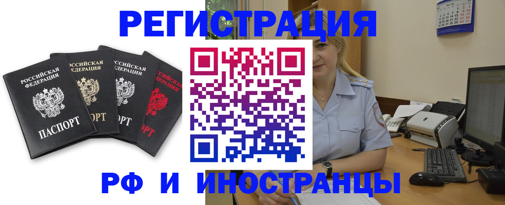 регистрация для школы в Николаевске