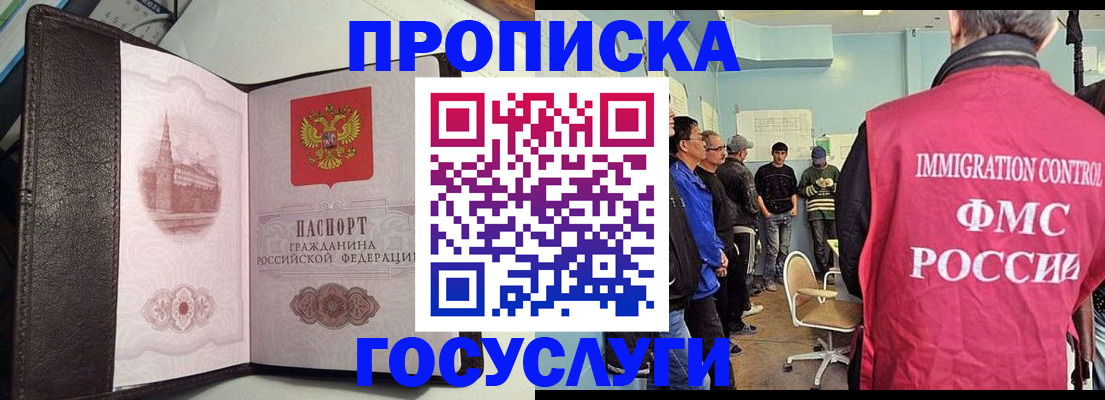 временная регистрация госуслуги в Николаевске