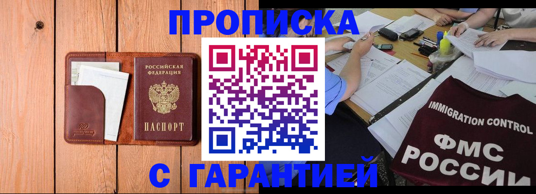 временная регистрация госуслуги в Николаевске