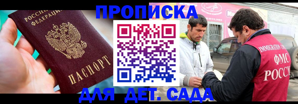 прописка для кредита в Николаевске