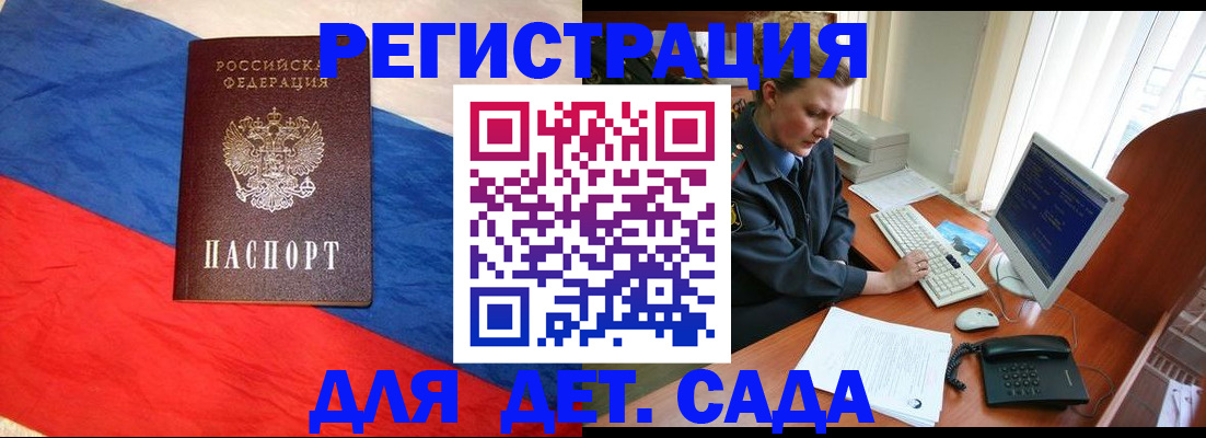миграционный учет в Николаевске