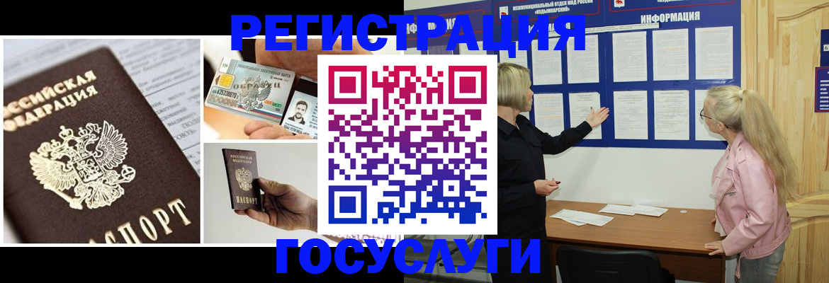 регистрация для школы в Николаевске