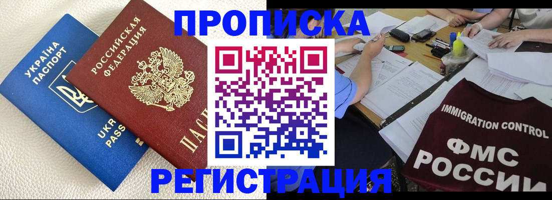 временная регистрация поиск в Николаевске